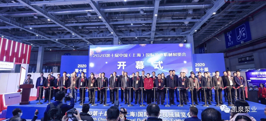 先睹为快，凯泉邀请你看流体机械展