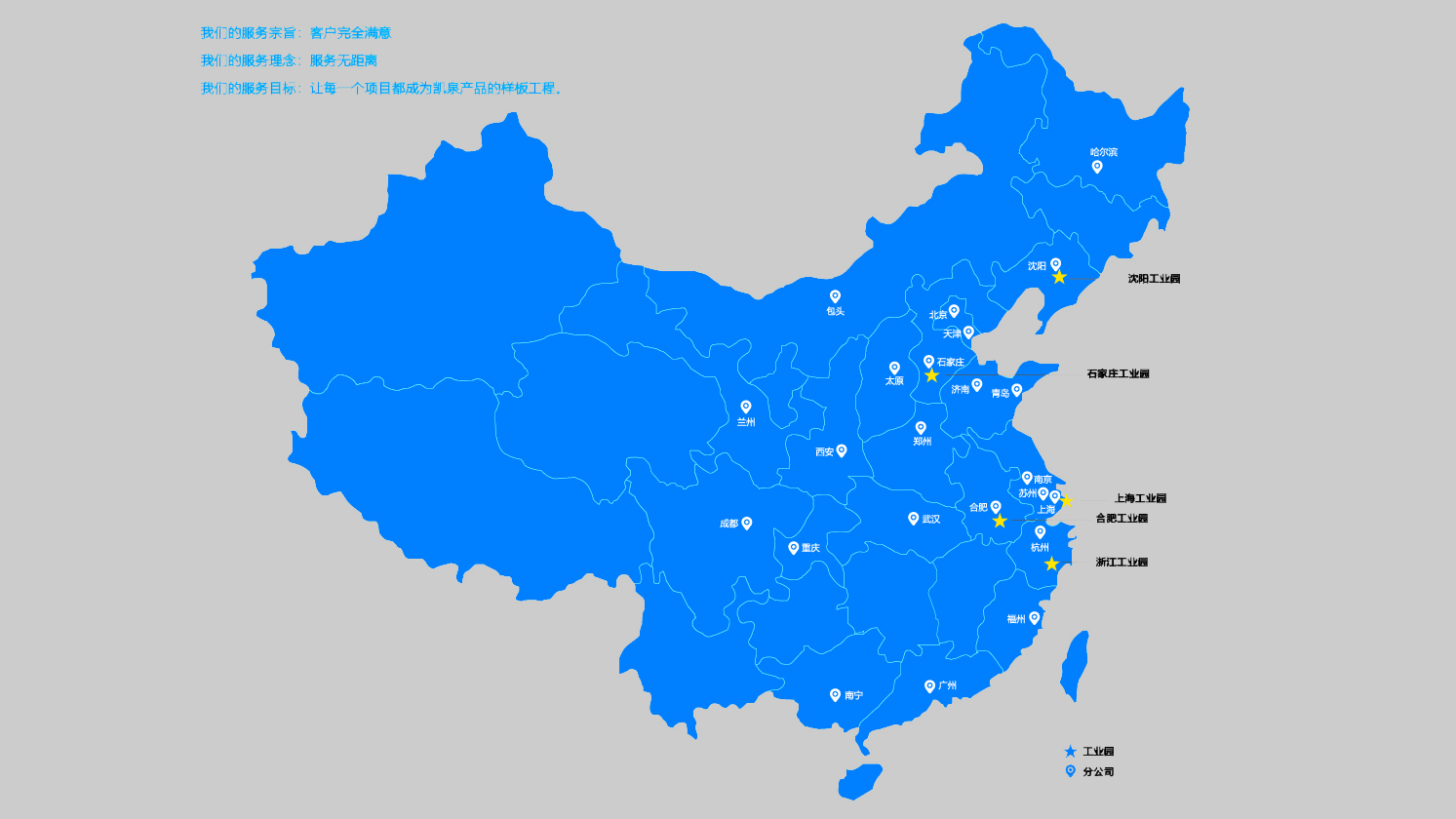 为顾客着想，让顾客满意 ——凯泉服务，值得信赖