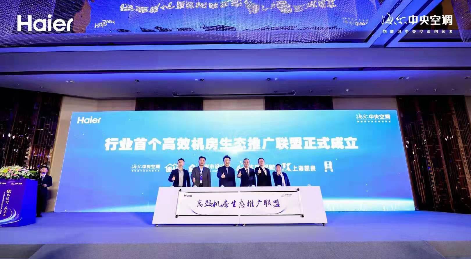强强联手共建绿色生态 | 上海凯泉成为首个高效机房生态推广联盟合作伙伴